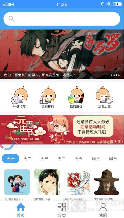 嘀哩嘀哩无名小站