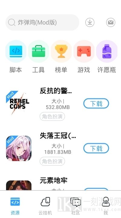 芥子空间游戏盒子
