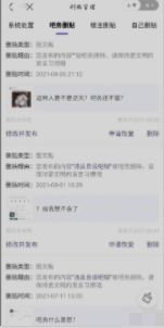 原神可莉事件原因详细过程 原原神可莉P图分尸事件始末