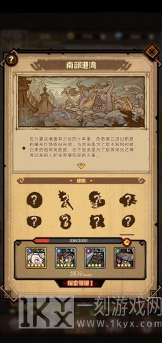 艾尔多战记巡逻状态怎么下阵 巡逻状态下阵玩法攻略