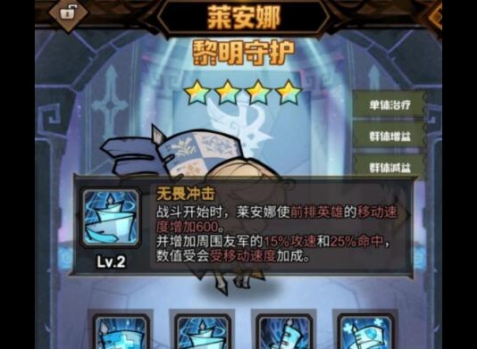 艾尔多战记巡逻状态怎么下阵 巡逻状态下阵玩法攻略
