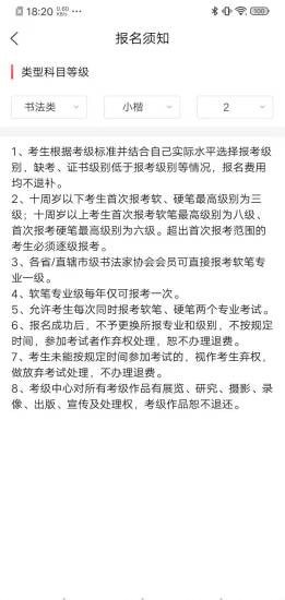 艺术考级平台