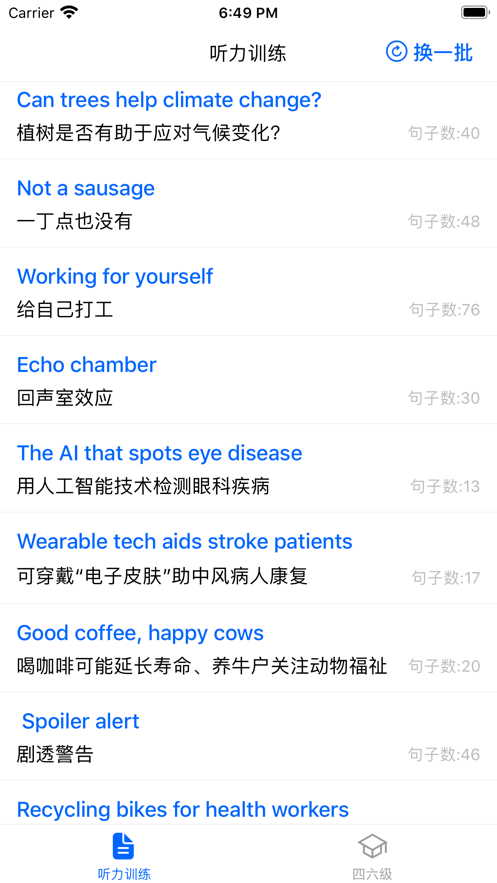 多练英语听力训练