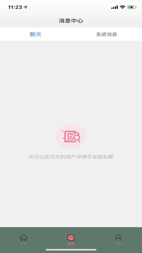 聚社