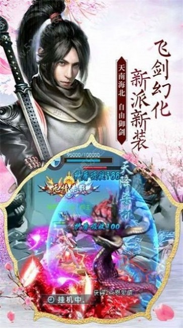 三界伏魔录