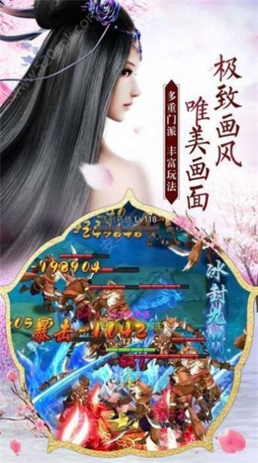 三界伏魔录