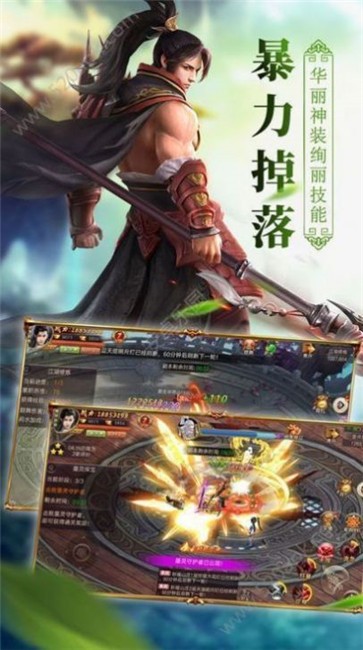 三界伏魔录