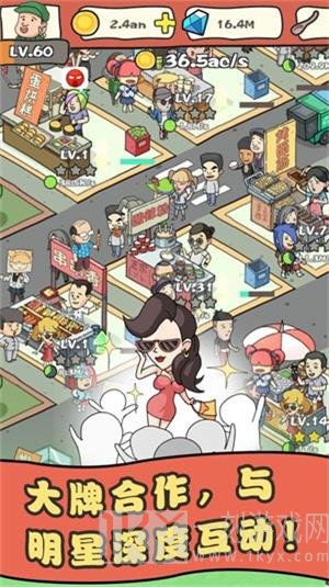 网店我最红