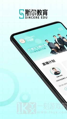 斯尔教育