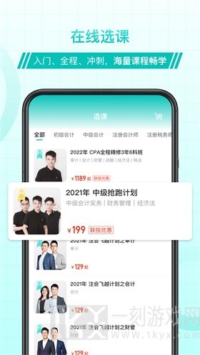 斯尔教育