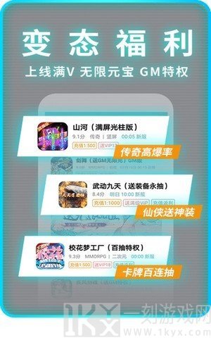 一元手游