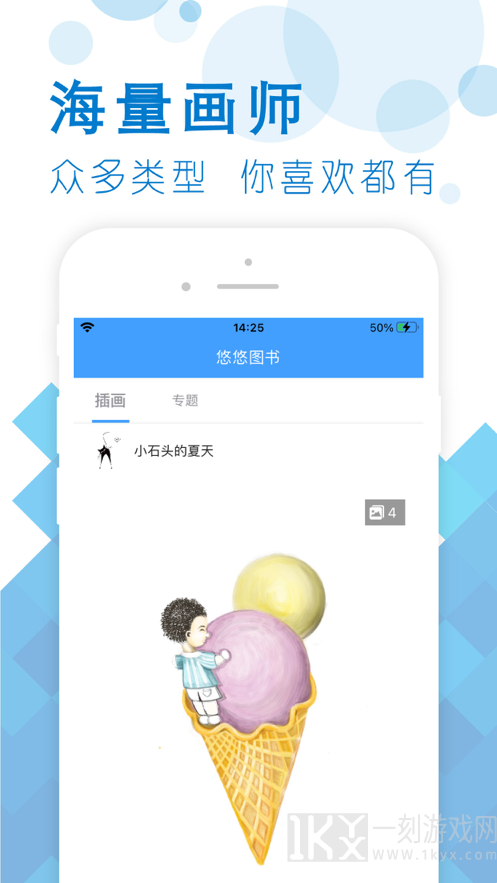 悠悠图书
