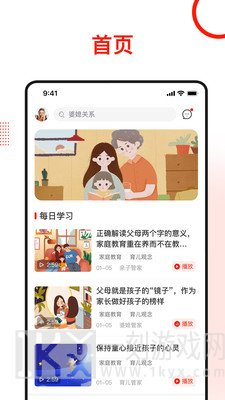学习爱家