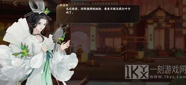 忘川风华录最新人物李清照的装备攻略