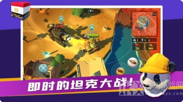 我开坦克最牛