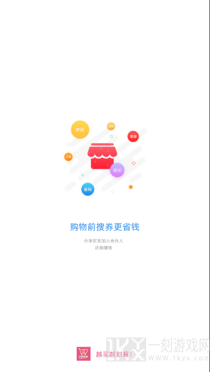 乐购云街