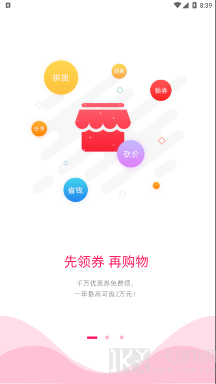 乐购云街