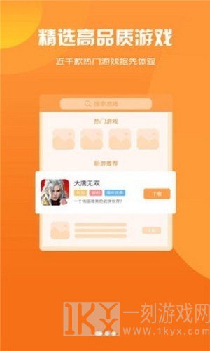 聚创手游