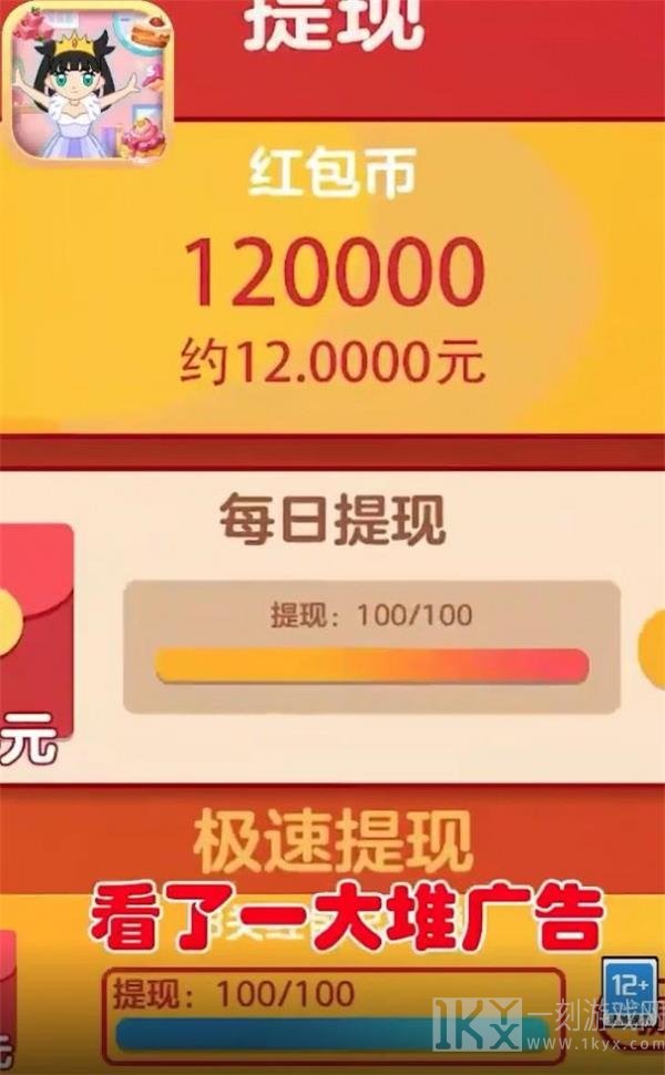 蛋糕女王
