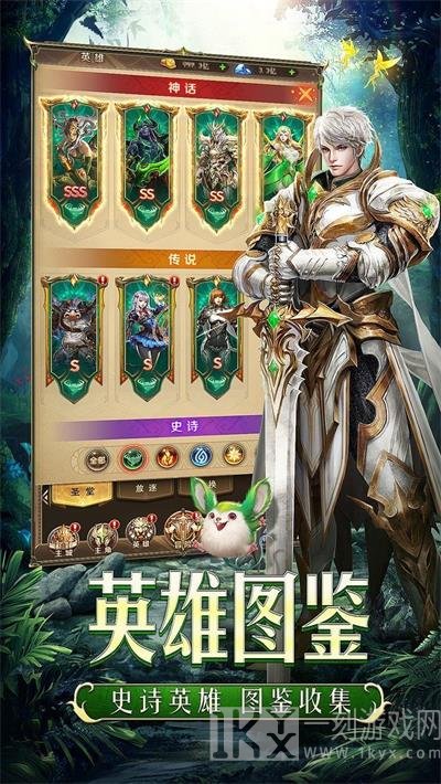 圣契大陆众神降临