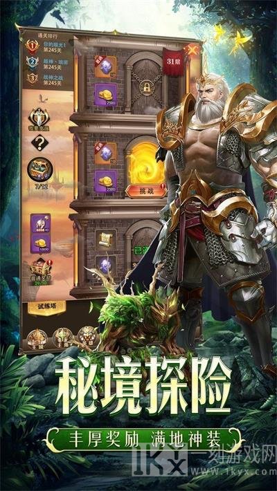 圣契大陆众神降临