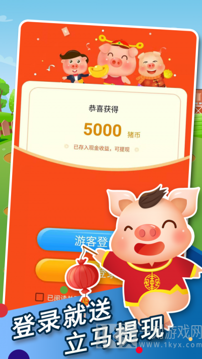 奇迹养猪场
