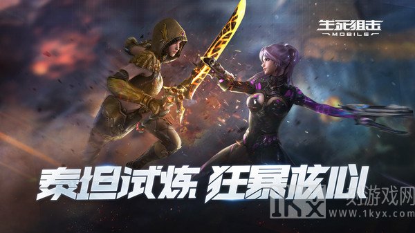 生死狙击征战星海