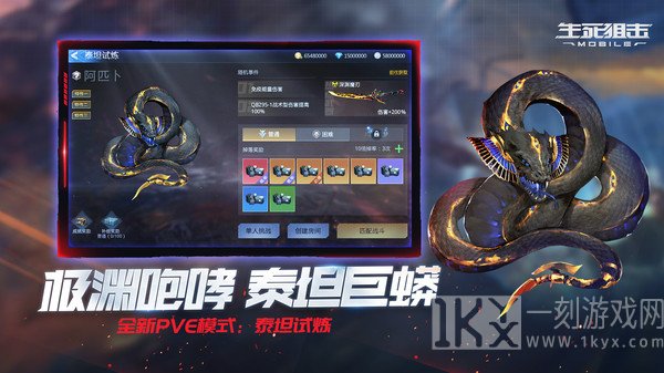 生死狙击征战星海
