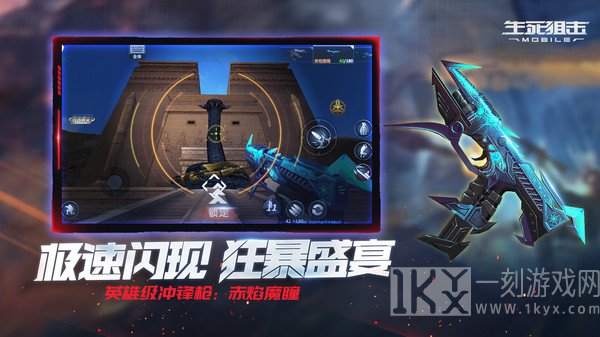 生死狙击征战星海