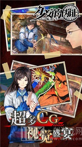 少女的伪证