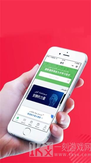 国语助手