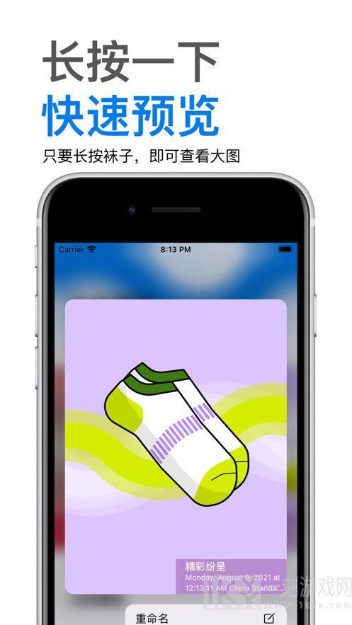 给给袜子