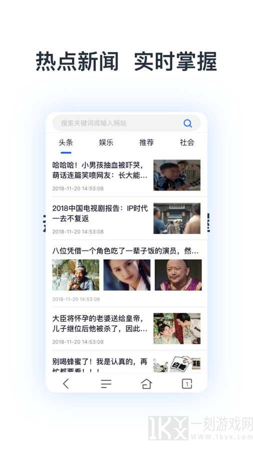 热点浏览器