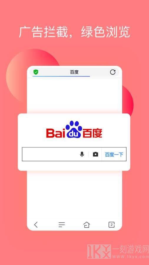 热点浏览器