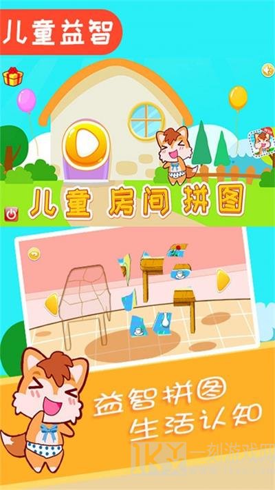 儿童拼图达人