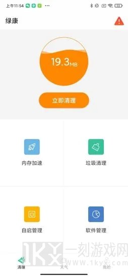绿康
