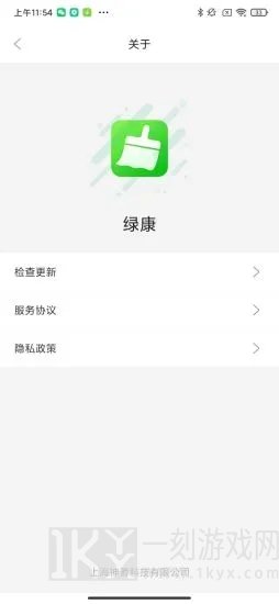绿康