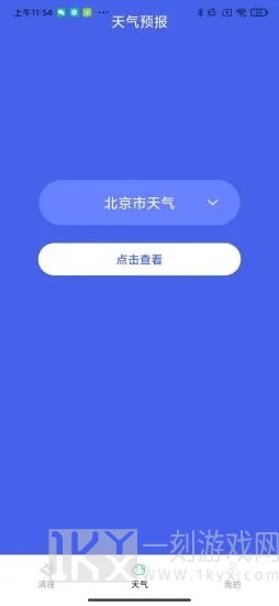 绿康