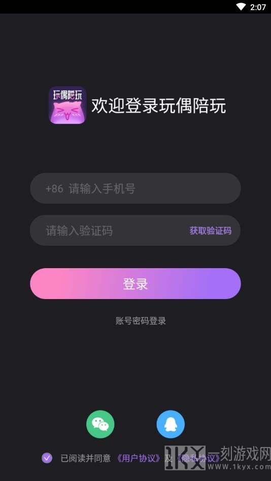 玩偶陪玩