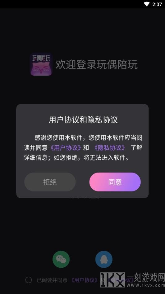 玩偶陪玩