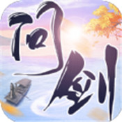 灵域修仙之问剑三界