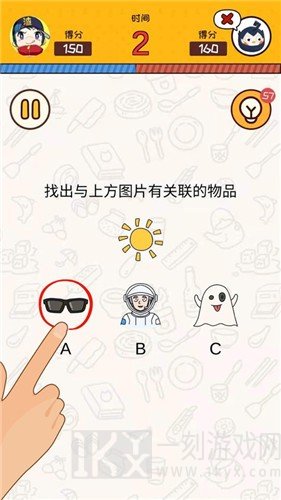 脑洞传奇最强大脑