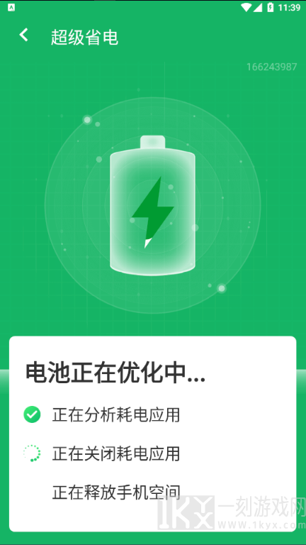 超级清理助手