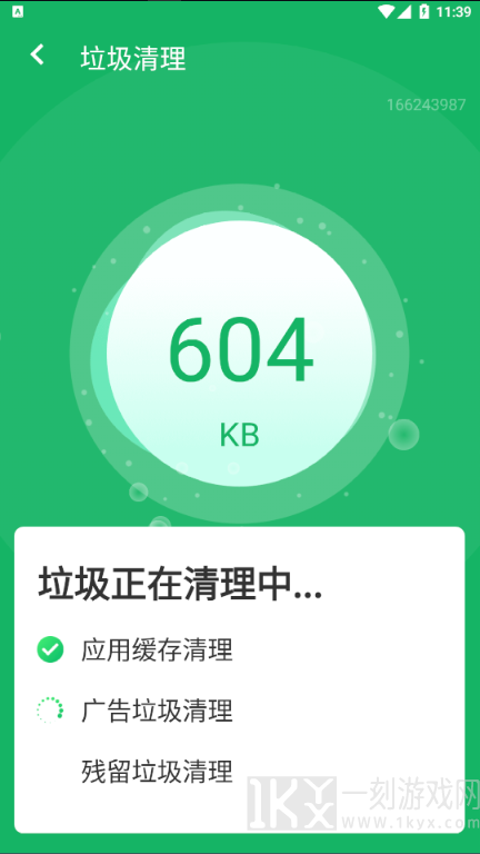 超级清理助手