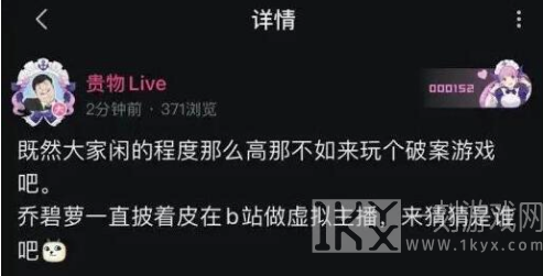 乔碧萝竟然化身虚拟主播圈钱？被网友曝光后秒删账号跑路