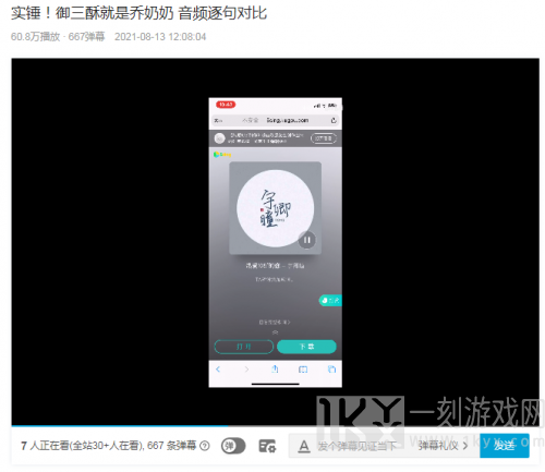 乔碧萝竟然化身虚拟主播圈钱？被网友曝光后秒删账号跑路