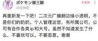 乔碧萝竟然化身虚拟主播圈钱？被网友曝光后秒删账号跑路