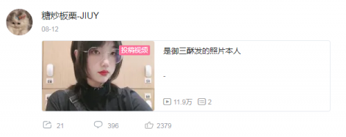 乔碧萝竟然化身虚拟主播圈钱？被网友曝光后秒删账号跑路