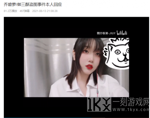 乔碧萝竟然化身虚拟主播圈钱？被网友曝光后秒删账号跑路