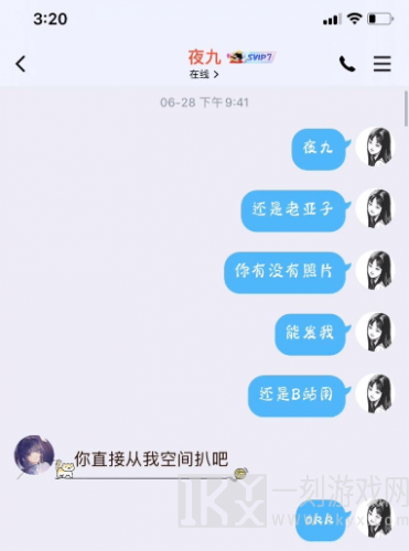 乔碧萝竟然化身虚拟主播圈钱？被网友曝光后秒删账号跑路